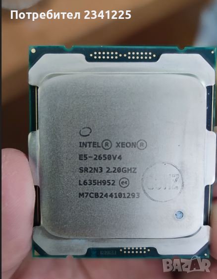 Продавам процесор Intel Xeon E5 2650 v4, снимка 1