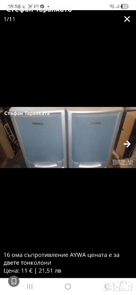 тонколони AIWA. , снимка 1