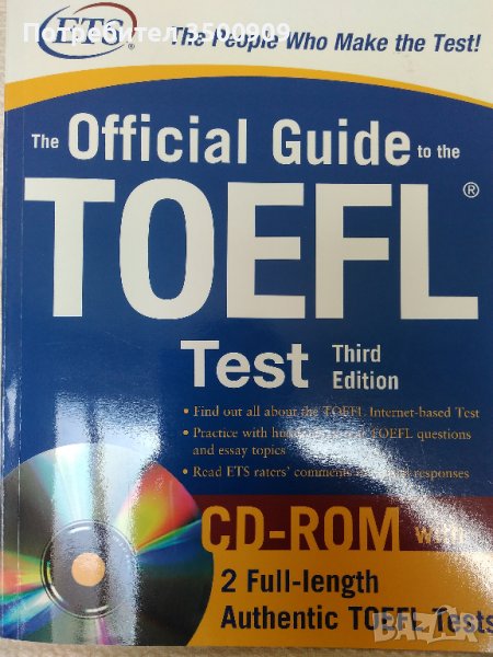 Тойфел IBT  с диск, снимка 1