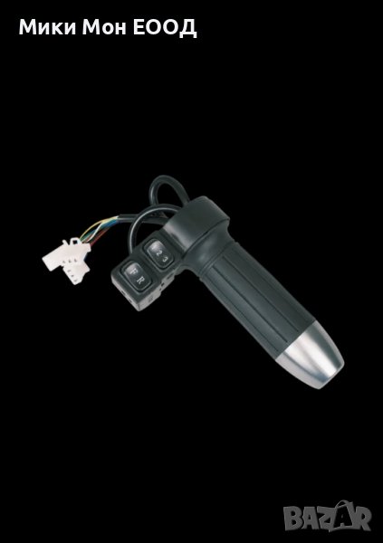 Mасур за газ универсален за Ел. триколка, снимка 1