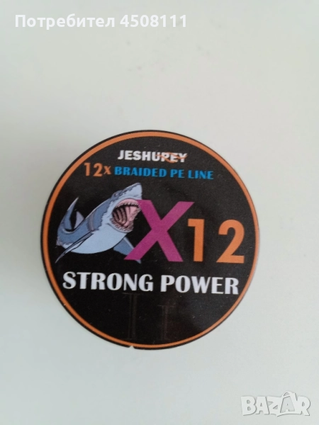 плетено влакно за трофейни екземпляри, снимка 1