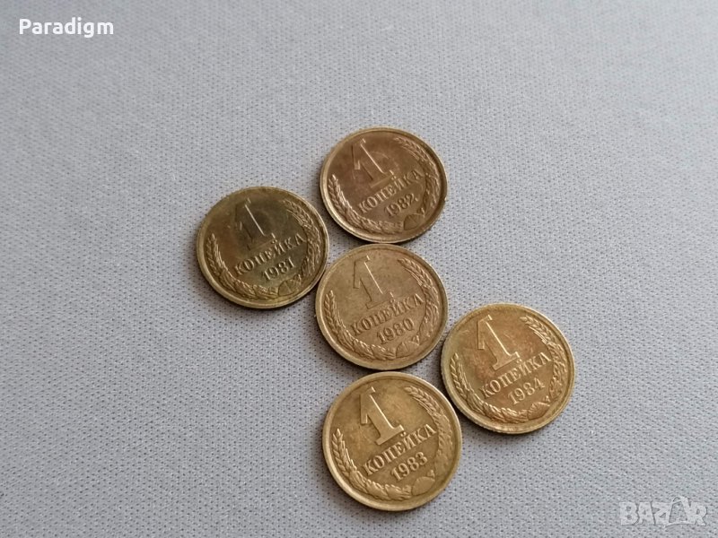 Лот монети - СССР - 1 копейка | 1980г. - 1984г., снимка 1