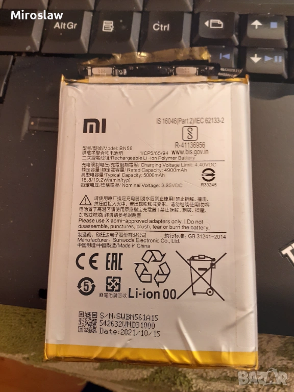 Батерия за Xiaomi 10 A, снимка 1