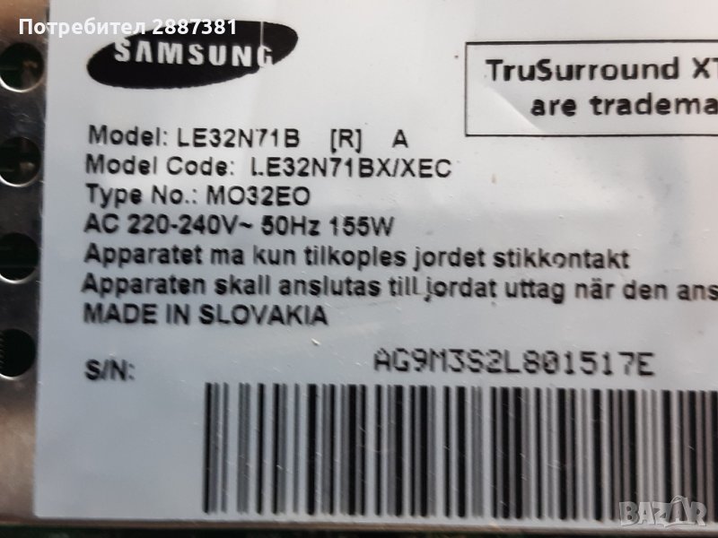 Samsung LE32N71B на части, снимка 1