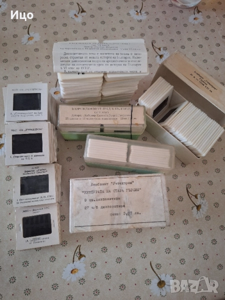 Диапозитиви , снимка 1