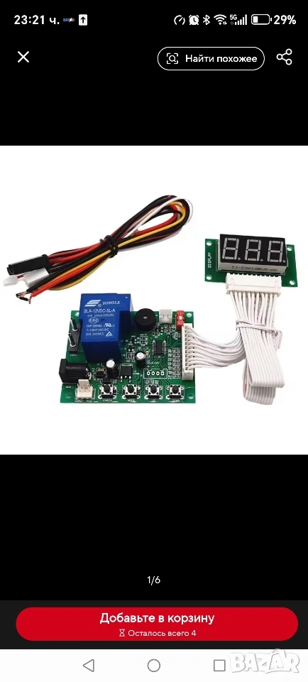 платка за машина на самообслужване., снимка 1