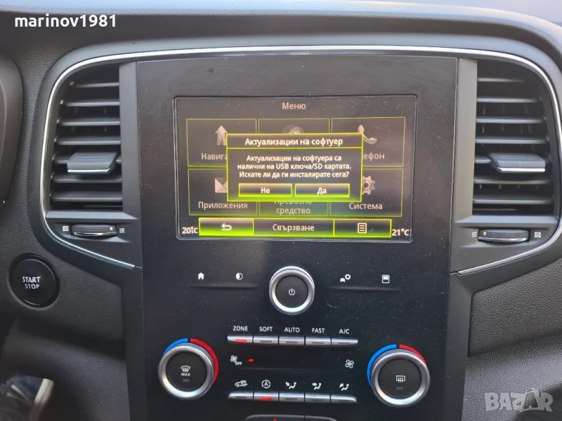 Renault R-Link 2 2025, снимка 1