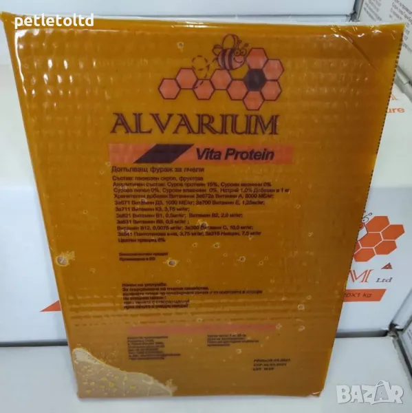 Храна за пчели Алвариум VITA PROTEIN по 1 КГ - с витамини и протеин (ЦЕНА ЗА КОЛИЧЕСТВА НАД 120 КГ.), снимка 1