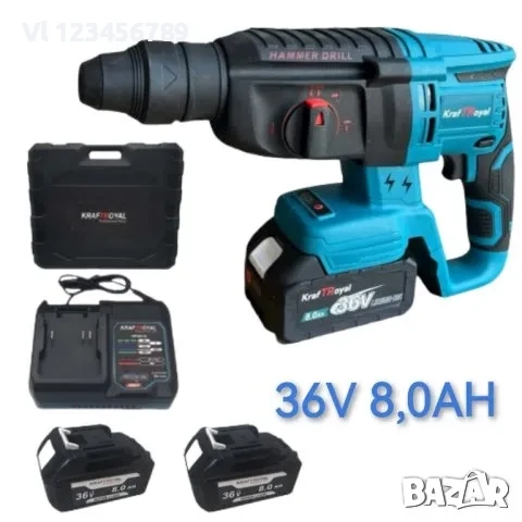 Акумулаторен Перфоратор / 36V, 8Ah / с 2 батерии KRAFTROYAL, снимка 1