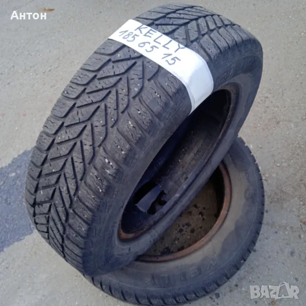 Зимни гуми Кели 2 бр , 185/65/15, снимка 1
