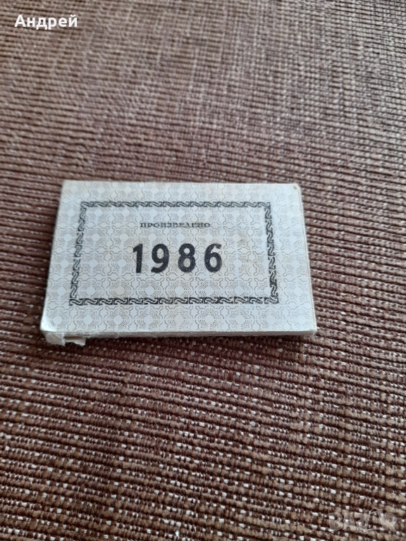 Стари етикети Произведено 1986, снимка 1