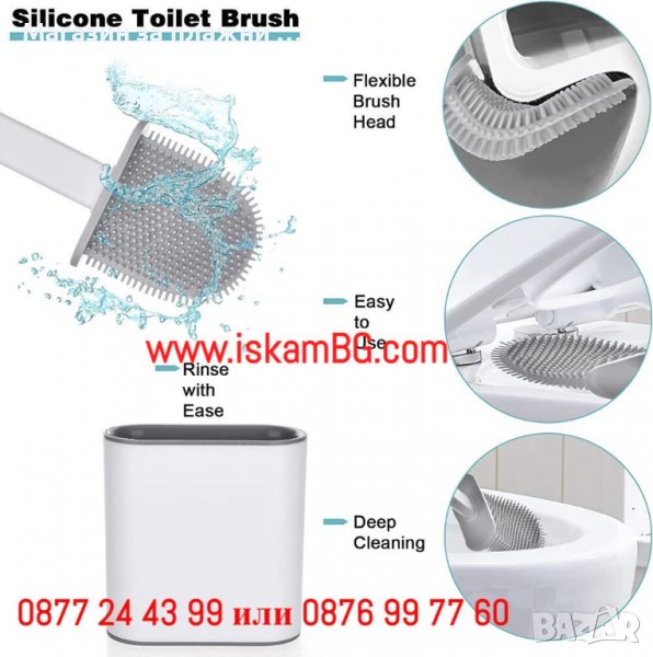 Тоалетна силиконова четка с гъвкава глава и поставка - КОД 3858, снимка 1