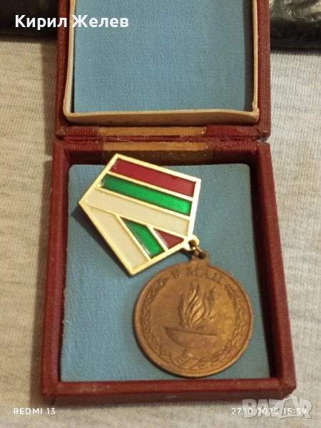 МЕДАЛ 50г. От КРАЯ на ВТОРАТА СВЕТОВНА ВОЙНА 17165, снимка 1