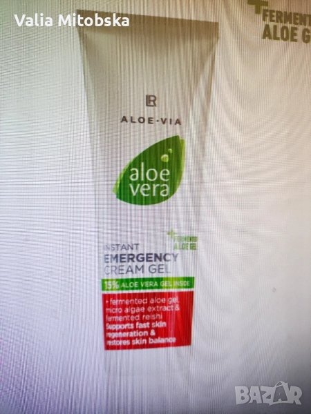 Алое Вера крем-гел за спешна помощ, снимка 1
