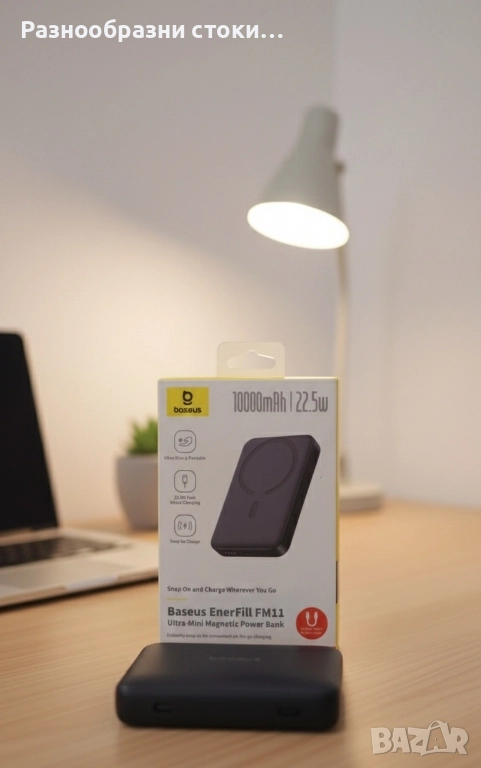 ​⚡Baseus EnerFill FM11 Магнитна Външна Батерия ⚡, снимка 1