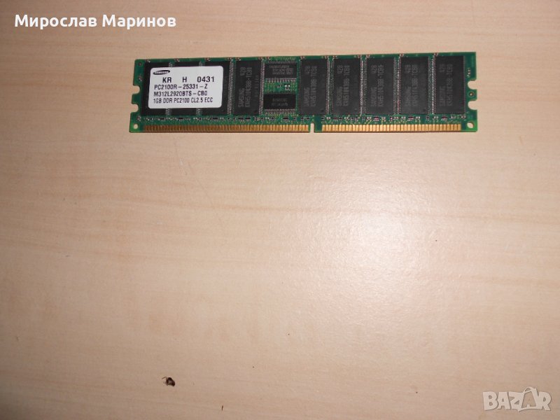 ​11.Ram DDR 266 MHz,PC-2100R,1GB,Samsung,ECC Registeret,рам за сървър, снимка 1
