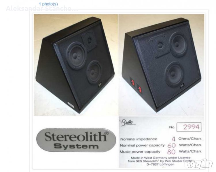 DUETTO  ( Revox ) STEREOLITH , снимка 1