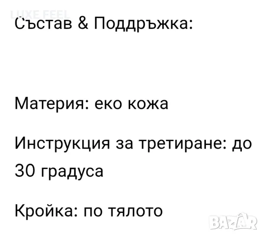 ✨ Дамски Кожен Елек ✨, снимка 4 - Елеци - 56157383