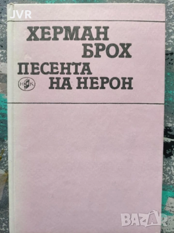 Разпродажба на книги по 1.50 евро за брой., снимка 4 - Художествена литература - 53689926