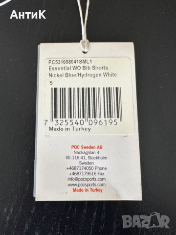 Дамски Колоездачен Клин POC, снимка 8 - Спортна екипировка - 51700425