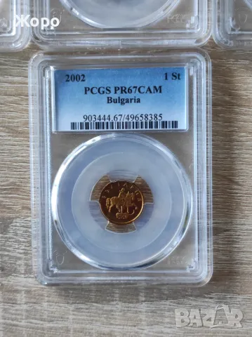 Серия разменни монети 2002 година България (мат-гланц) PCGS , снимка 8 - Нумизматика и бонистика - 48086130