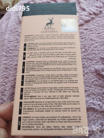 Арабски парфюм, снимка 4 - Дамски парфюми - 51383155