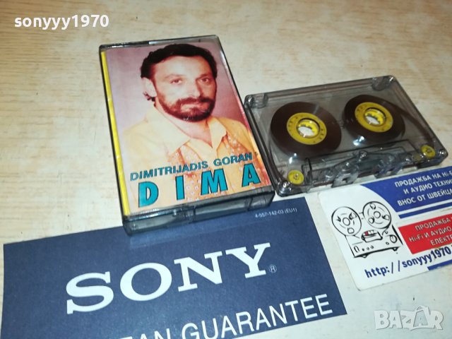 DIMA-КАСЕТА 2006231731