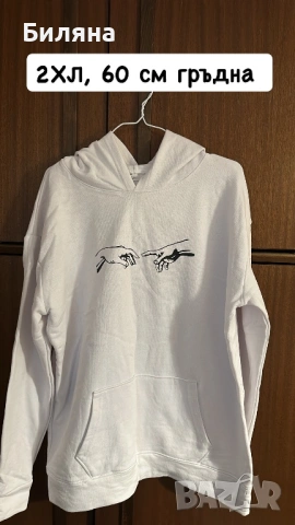 Чисто нови дрехи, снимка 8 - Суичъри - 53691354