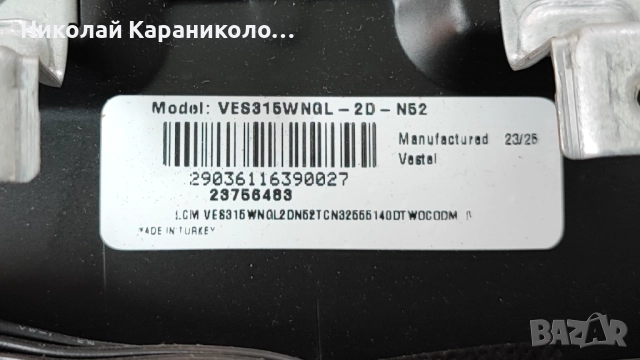 Продавам Power-17IPS62,Main-17MB171 от тв TOSHIBA 32WA2B63DG/2, снимка 3 - Телевизори - 52430680
