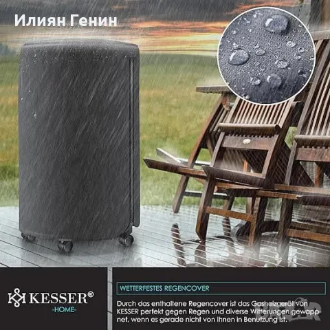 Керамичен газов нагревател 4200 W , снимка 3 - Отоплителни печки - 48369846