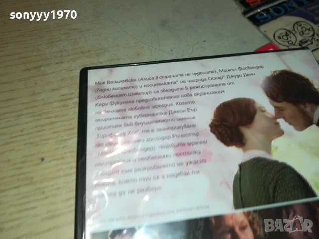 ДЖЕЙН ЕЪР-ДВД 1106251356, снимка 8 - DVD филми - 50628541