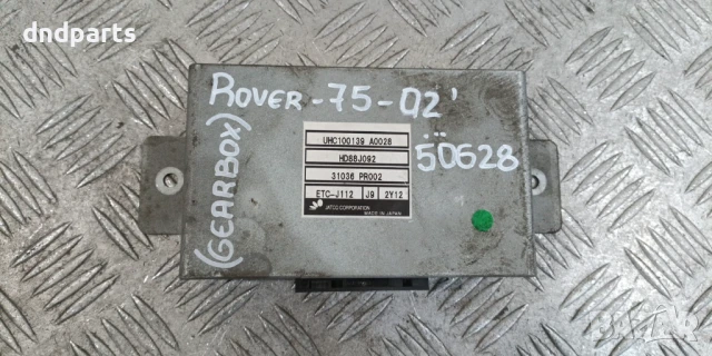 Компютър скорости Rover 75 2002г. UHC100139 HD88J092 ETC-J112