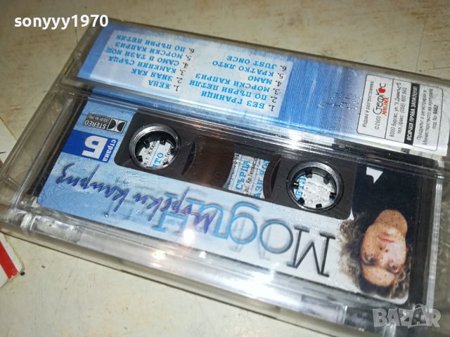 МОДИН МОРСКИ КАПРИЗ-ОРИГИНАЛНА КАСЕТА 0906231119, снимка 14 - Аудио касети - 41059954