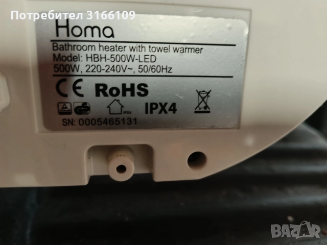 Електрическа лира за баня 500W, снимка 3 - Други стоки за дома - 52798510