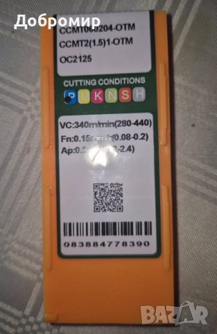 Твърдосплавни пластини нови, снимка 8 - Стругове - 53212257