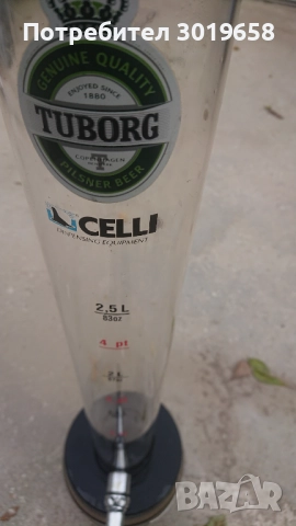 Кула за бира 