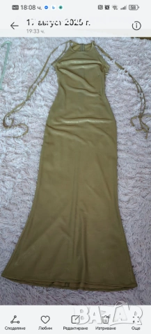 Официална -бална рокля