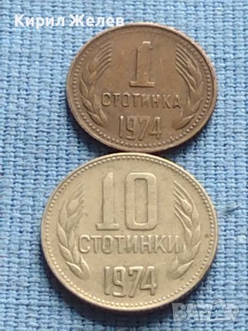 Лот монети 8 броя от соца стари редки за КОЛЕКЦИЯ ДЕКОРАЦИЯ 40589, снимка 12 - Нумизматика и бонистика - 42623767