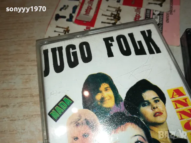 JUGO FOLK-SONY TAPE 1912241737, снимка 5 - Аудио касети - 48407088