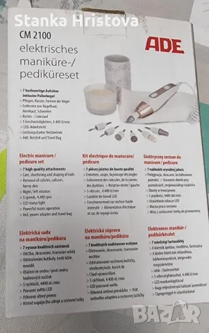 Електрическа пила за маникюр и педикюр ADE CM 2100., снимка 5 - Продукти за маникюр - 49658607