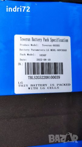 Батерия  60v 34Ah Samsung Teverun, Blade GT, снимка 1 - Други спортове - 39080093