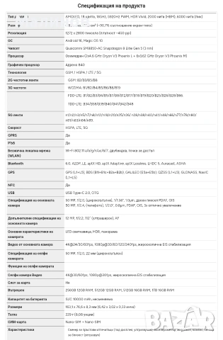 Honor WIN Dual sim 5G с 10 000mAh батерия!!! c BG меню и Android auto от Get Mobile , снимка 9 - Huawei - 50457483