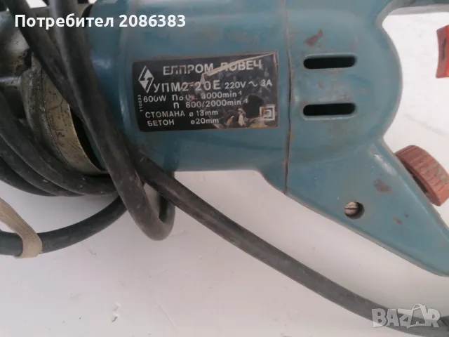 Бормашина Елпром Ловеч УПМ 2 - 20 Е и стойка СП-43, снимка 5 - Бормашини - 48044851