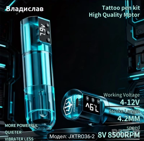 Машинка за татуиране , снимка 4 - Друга електроника - 49563310