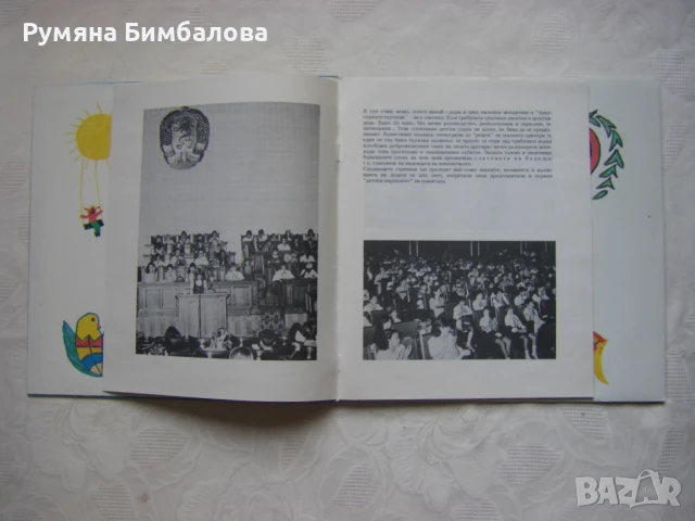 ВЕА 10461 - Международна Детска Асамблея Знаме на Мира - Гласове на бъдещето, снимка 4 - Грамофонни плочи - 50710493