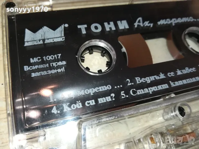 ТОНИ-АХ,МОРЕТО-ОРИГИНАЛНА КАСЕТА 1312241711, снимка 7 - Аудио касети - 48336712