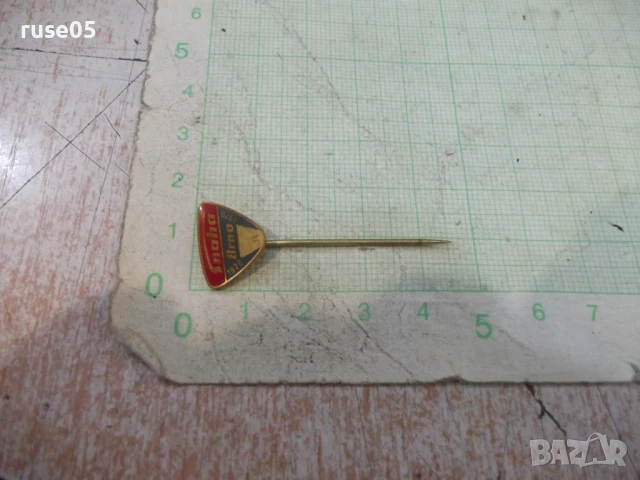 Значка "Snaha Brno - 1920-50-1970" - 1, снимка 2 - Колекции - 50924159