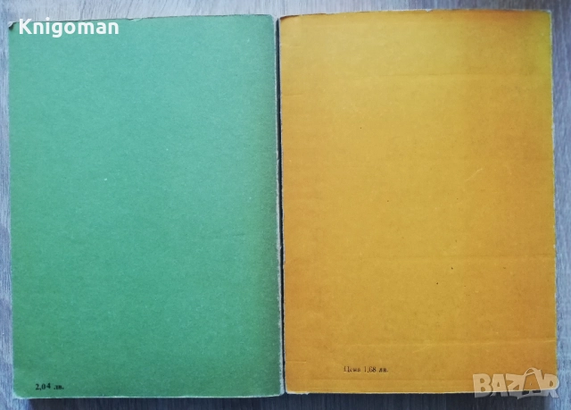 Възрожденци, част 1 и2, Кирил Топалов, снимка 4 - Специализирана литература - 52171494