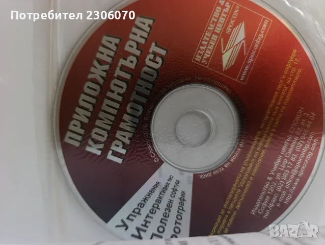 Microsoft office 2019 и други, снимка 2 - Специализирана литература - 56096028