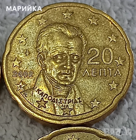 20 евроцента, снимка 5 - Други ценни предмети - 53830022